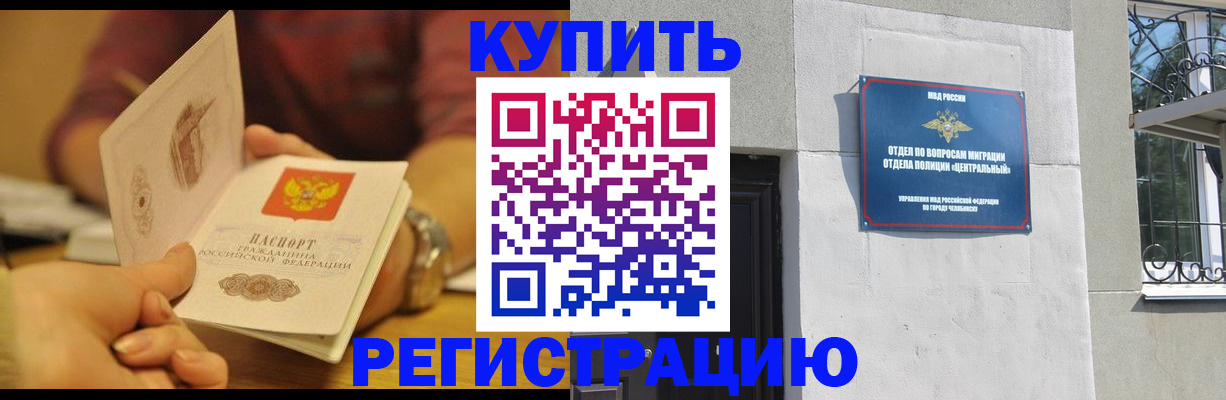 временная регистрация купить в Ершове